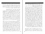 دانلود PDF کتاب جمعه 8 احمد شاملو 📕-1
