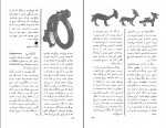 دانلود PDF کتاب جمعه 8 احمد شاملو 📕-1