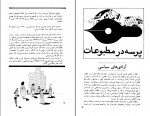 دانلود PDF کتاب جمعه 8 احمد شاملو 📕-1