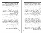 دانلود PDF کتاب جمعه 9 احمد شاملو 📕-1