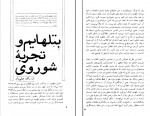 دانلود PDF کتاب جمعه 9 احمد شاملو 📕-1
