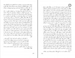 دانلود PDF کتاب جمعه 9 احمد شاملو 📕-1