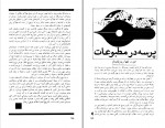 دانلود PDF کتاب جمعه 9 احمد شاملو 📕-1