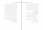 دانلود PDF کتاب جمهوری خواهی در افغانستان محمد عرفانی 📕-1