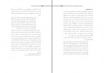 دانلود PDF کتاب جمهوری خواهی در افغانستان محمد عرفانی 📕-1