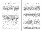 دانلود PDF کتاب جنایات بشر خامه ربیع انصاری 📕-1