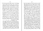دانلود PDF کتاب جنایات بشر خامه ربیع انصاری 📕-1