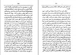 دانلود PDF کتاب جنایات بشر خامه ربیع انصاری 📕-1