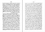 دانلود PDF کتاب جنایات بشر خامه ربیع انصاری 📕-1