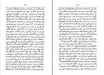 دانلود PDF کتاب جنایات بشر خامه ربیع انصاری 📕-1