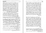 دانلود PDF کتاب حالات عشق مجنون جلال ستاری 📕-1
