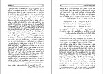 دانلود PDF کتاب حالات عشق مجنون جلال ستاری 📕-1