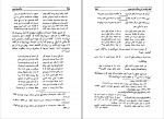 دانلود PDF کتاب حالات عشق مجنون جلال ستاری 📕-1