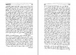 دانلود PDF کتاب حالات عشق مجنون جلال ستاری 📕-1