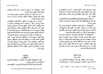 دانلود PDF کتاب حسن صباح محمد- احمد پناهی 📕-1