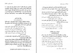 دانلود PDF کتاب حسن صباح محمد- احمد پناهی 📕-1