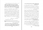 دانلود PDF کتاب حقایق محمد باقر ساعدی 📕-1