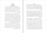 دانلود PDF کتاب حقایق محمد باقر ساعدی 📕-1