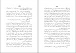 دانلود PDF کتاب حقایق محمد باقر ساعدی 📕-1