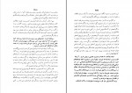 دانلود PDF کتاب حقایق محمد باقر ساعدی 📕-1