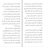 دانلود PDF کتاب حقایق نا گفته پگاه فرهنگ مهر 📕-1