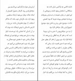 دانلود PDF کتاب حقایق نا گفته پگاه فرهنگ مهر 📕-1