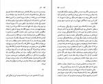 دانلود PDF کتاب خانوم مسعود بهنود 📕-1