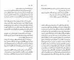دانلود PDF کتاب خانوم مسعود بهنود 📕-1