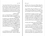 دانلود PDF کتاب خانوم مسعود بهنود 📕-1