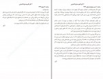 دانلود PDF کتاب خطاب به عشق زهرا خانلو 📕-1