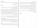 دانلود PDF کتاب خطاب به عشق زهرا خانلو 📕-1