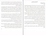 دانلود PDF کتاب خطاب به عشق زهرا خانلو 📕-1