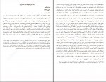 دانلود PDF کتاب خطاب به عشق زهرا خانلو 📕-1