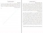 دانلود PDF کتاب خطاب به عشق زهرا خانلو 📕-1