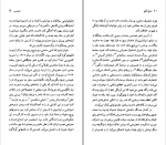 دانلود PDF کتاب خوان رامون خیمنس عبداله کوثری 📕-1