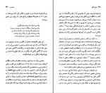 دانلود PDF کتاب خوان رامون خیمنس عبداله کوثری 📕-1