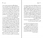 دانلود PDF کتاب خوان رامون خیمنس عبداله کوثری 📕-1