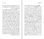 دانلود PDF کتاب خوان رامون خیمنس عبداله کوثری 📕-1