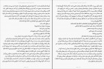 دانلود PDF کتاب خودت رو جمع و جور کن سارا نایت 📕-1