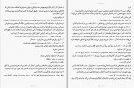 دانلود PDF کتاب خودت رو جمع و جور کن سارا نایت 📕-1