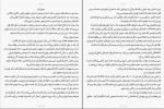 دانلود PDF کتاب خودت رو جمع و جور کن سارا نایت 📕-1