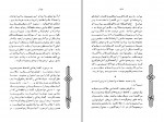 دانلود PDF کتاب خودسازی انقلابی علی شریعتی 📕-1