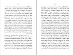 دانلود PDF کتاب خودسازی انقلابی علی شریعتی 📕-1