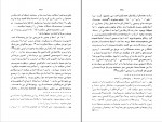 دانلود PDF کتاب خودسازی انقلابی علی شریعتی 📕-1