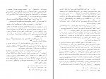 دانلود PDF کتاب خودسازی انقلابی علی شریعتی 📕-1