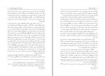 دانلود PDF کتاب خوی دیار با صفا علیرضا مقدم 📕-1