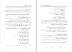 دانلود PDF کتاب خوی دیار با صفا علیرضا مقدم 📕-1