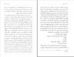 دانلود PDF کتاب دادا شیرین ابراهیم یونسی 📕-1