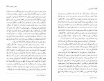 دانلود PDF کتاب دادا شیرین ابراهیم یونسی 📕-1