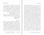 دانلود PDF کتاب دادا شیرین ابراهیم یونسی 📕-1